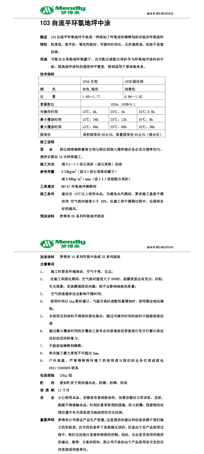 自流平老街街道老街街道环氧地坪中涂