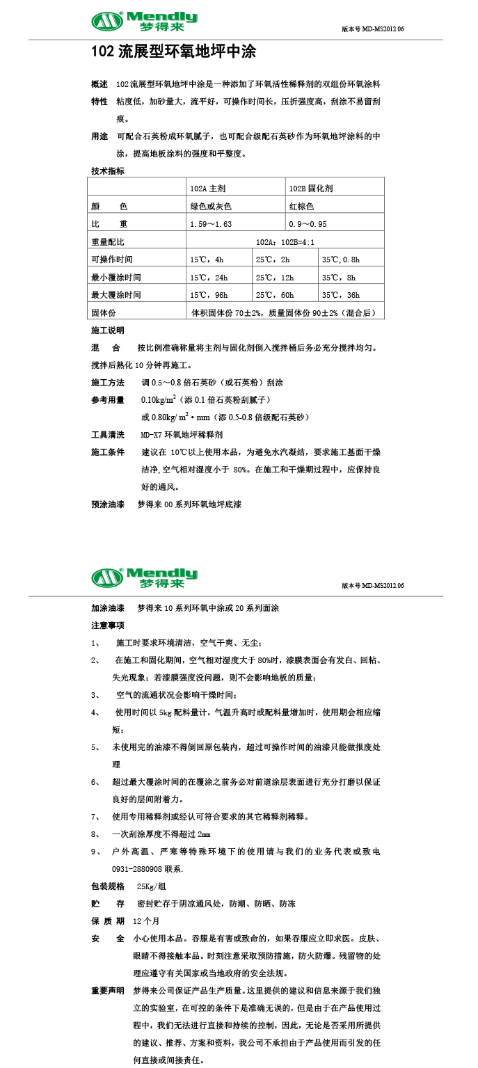 流展型老街街道老街街道环氧地坪中涂